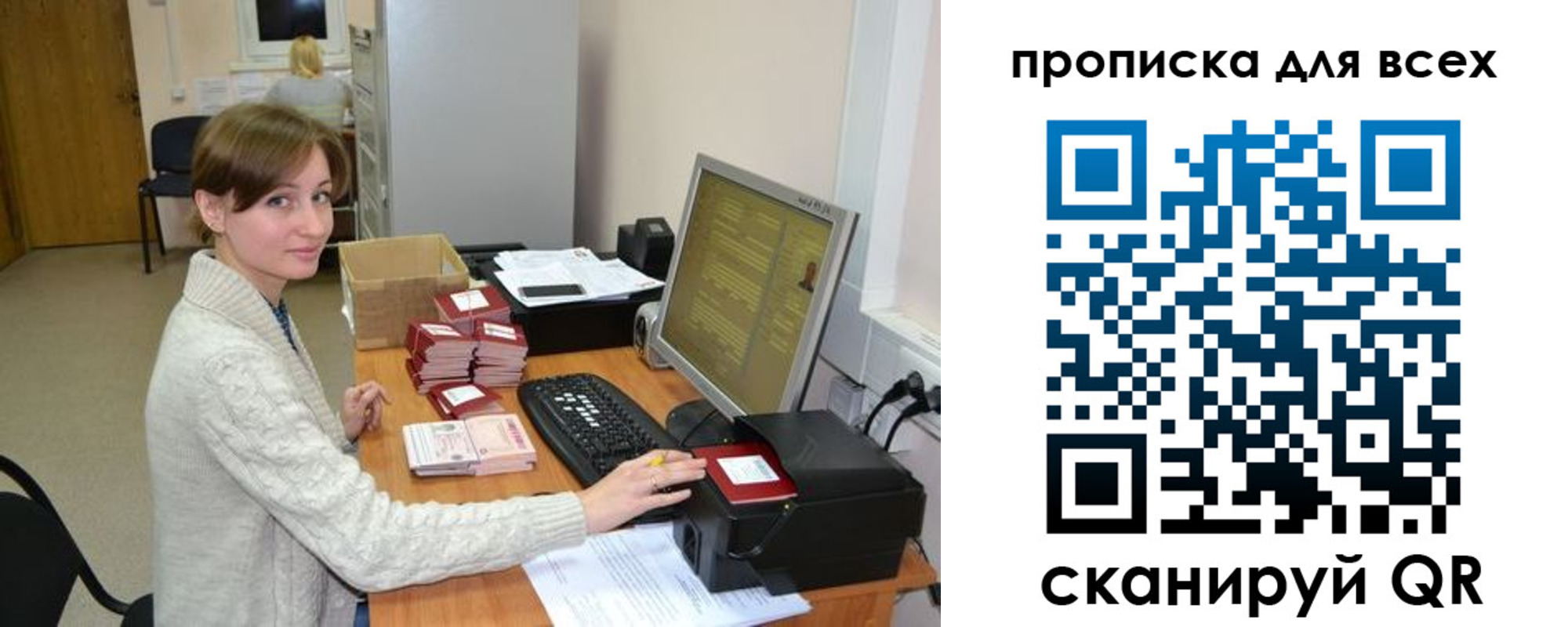 прописка гарантия в Нерехте