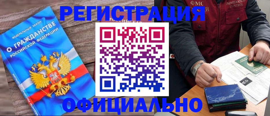 временная регистрация недорого в Нерехте