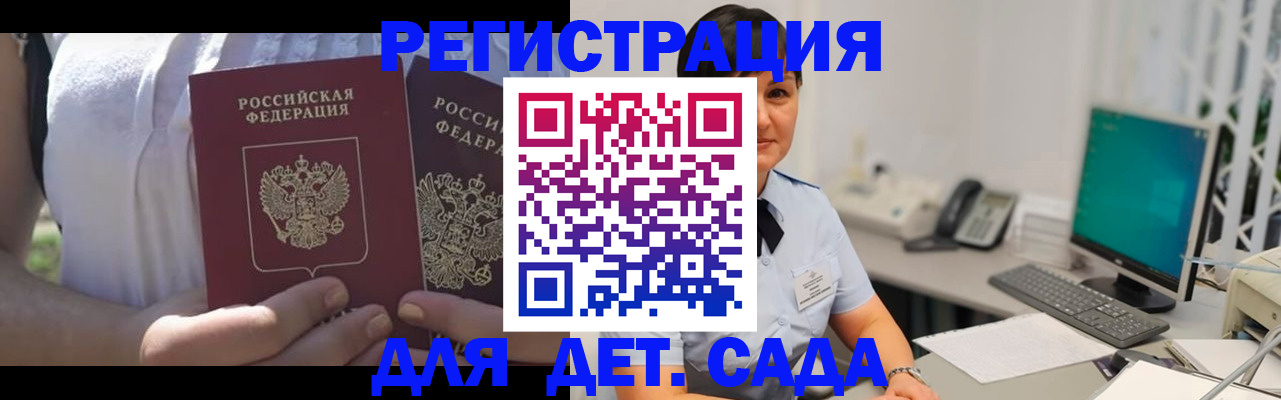 временная прописка в Нерехте