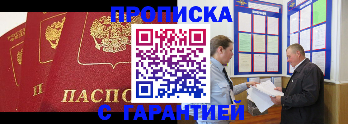 временная регистрация для школы в Нерехте
