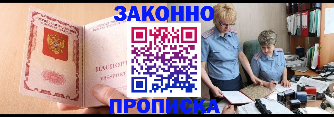временная регистрация для всех в Нерехте