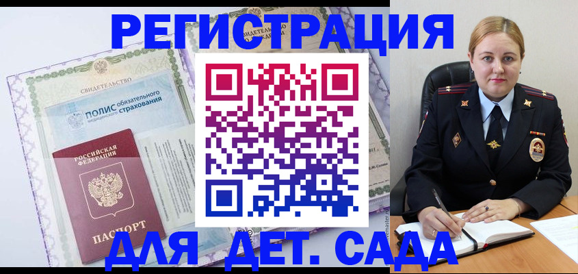 регистрация в Нерехте