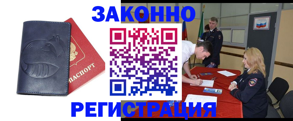 прописка штамп в Нерехте