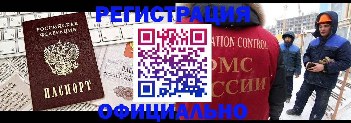 прописка регистрация в Нерехте
