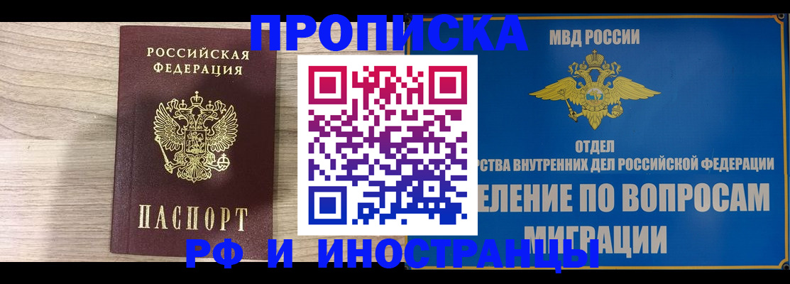 временная регистрация гарантия в Нерехте